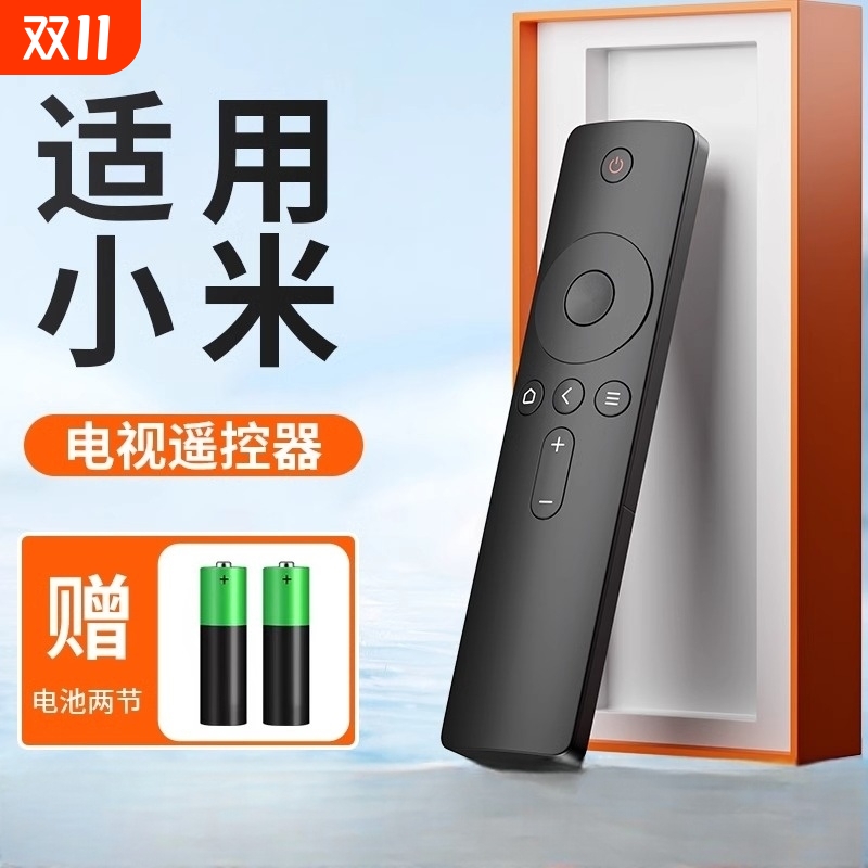 【官方正品】适用小米电视遥控器通用2/3/4红外4S蓝牙语音4A专用4C机顶盒电视机盒子遥控板高清摇控器696