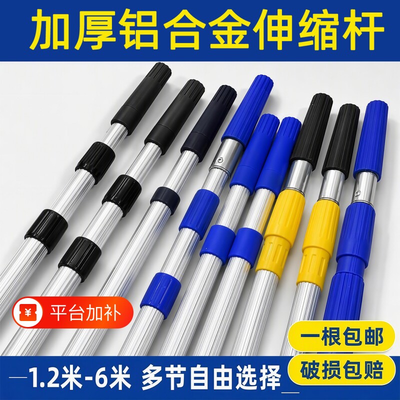 乳胶漆滚筒刷伸缩杆油漆涂料通用滚筒加长杆子铝合金加厚刷墙工具