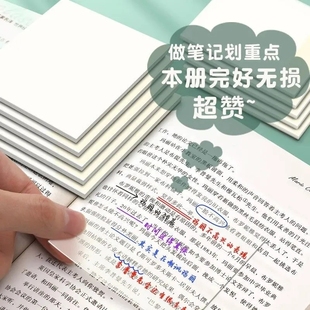 防水透明便利贴纸中性笔书写日系高颜值ins风网红学生留言卡便签纸本