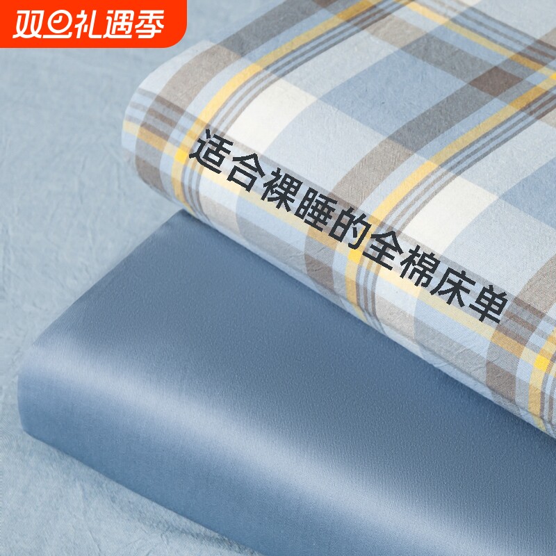 纯棉水洗棉床单|超1000人收藏