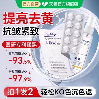 【美容院同款】左旋VC冻干片