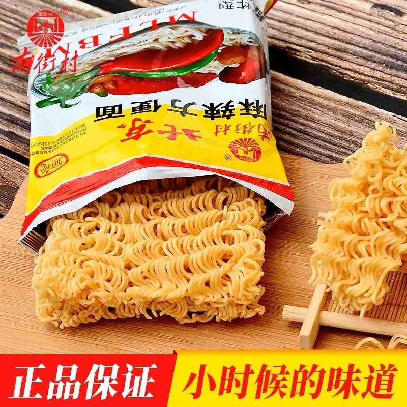 南街村老北京方便面麻辣箱装65g袋干吃面炒面煮面干脆面速食零食