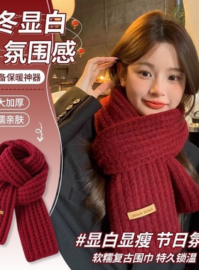 围巾女秋冬季百搭韩版针织红色潮学生情侣加厚保暖粗毛线围脖