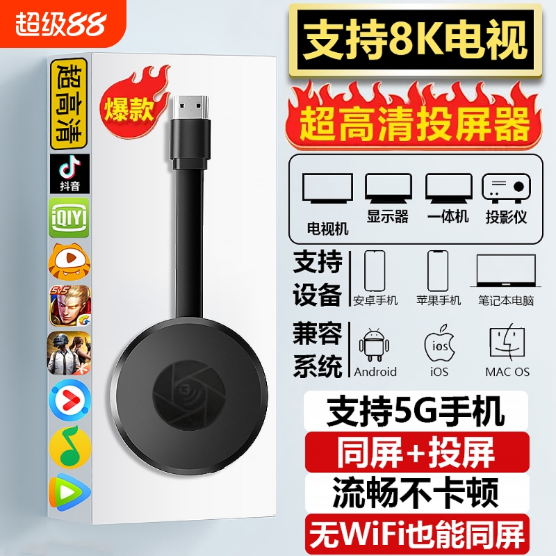 2025新款无线投屏器4k