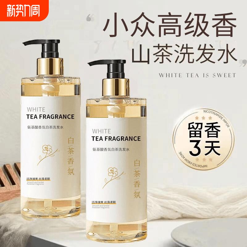 洗发水控油蓬松去屑氨基酸止痒男女士洗头膏露官方正品品牌旗舰店