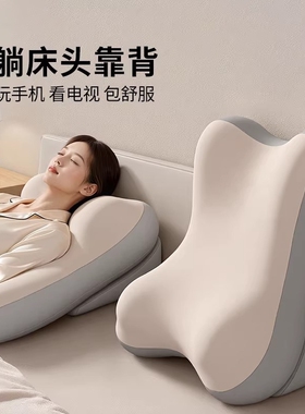 床头靠垫软包护腰靠枕大靠背孕妇沙发护颈椎宿舍床上枕头看书神器