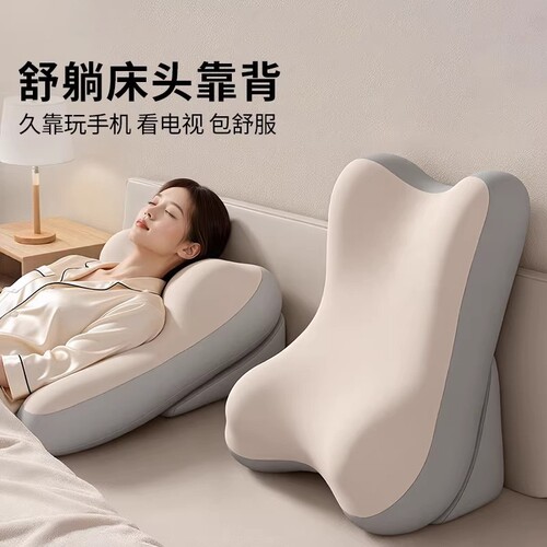 2026新款床头靠垫护腰枕看书神器