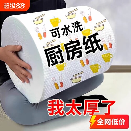 懒人一次性抹布厨房用纸干湿两用家用清洁专用洗碗布吸水不易沾油