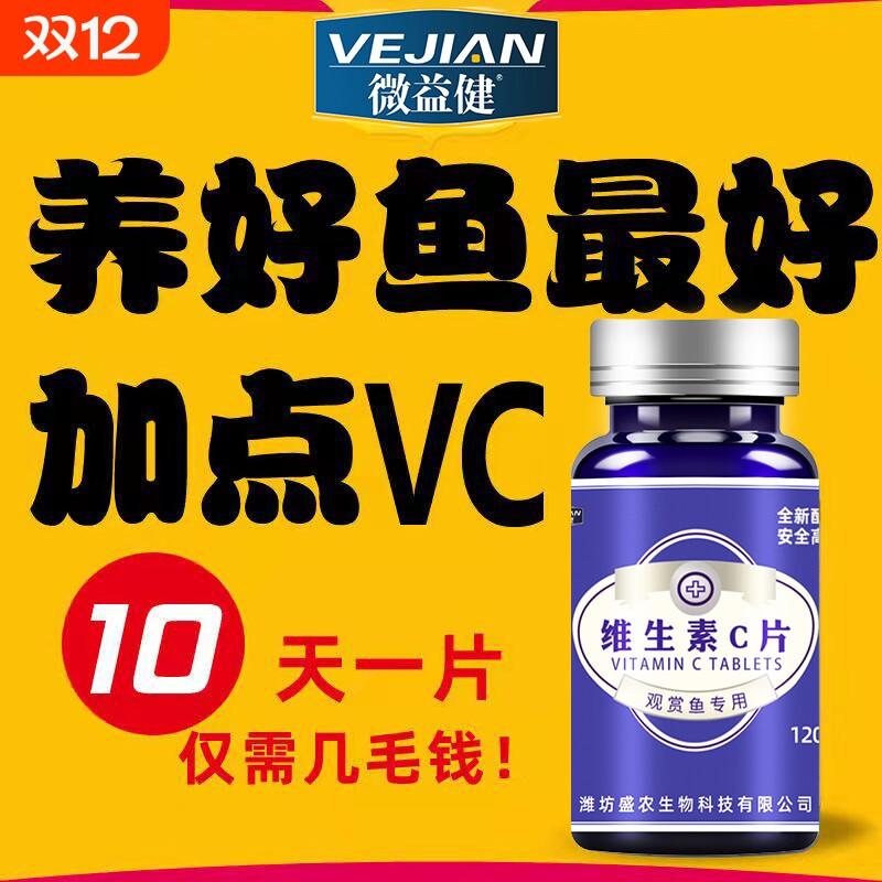 免疫力营养滋补VC片剂抗应激解毒