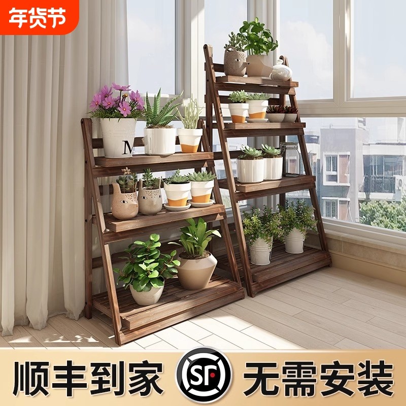 阳台花架置物架实木客厅折叠多肉花盆架户外庭院落地式防腐木多层