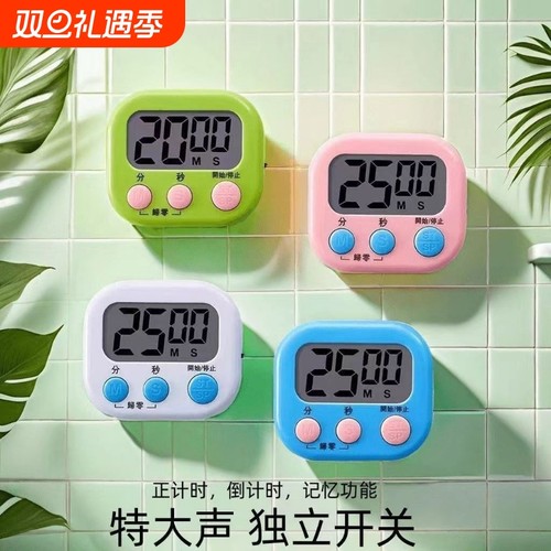 磁吸计时器提醒器|超1.2万次加购