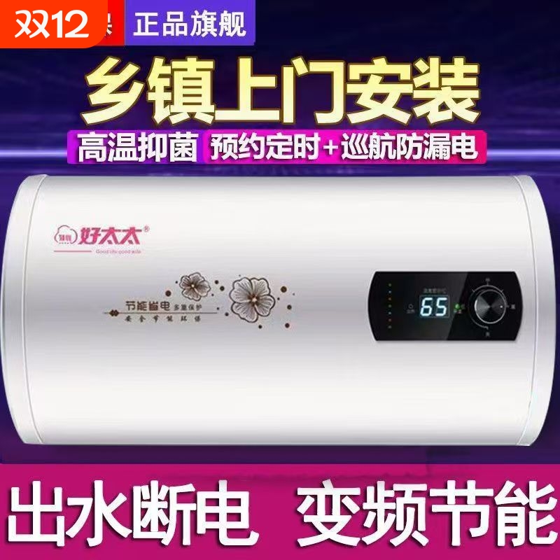 安全省电出水秒断电搪瓷加厚内胆