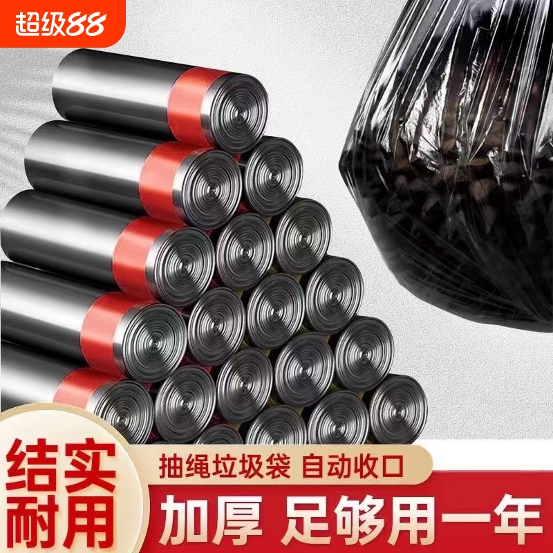 抽绳垃圾袋家用加厚手提式厨房大号实惠装黑色专用塑料袋厚款结实