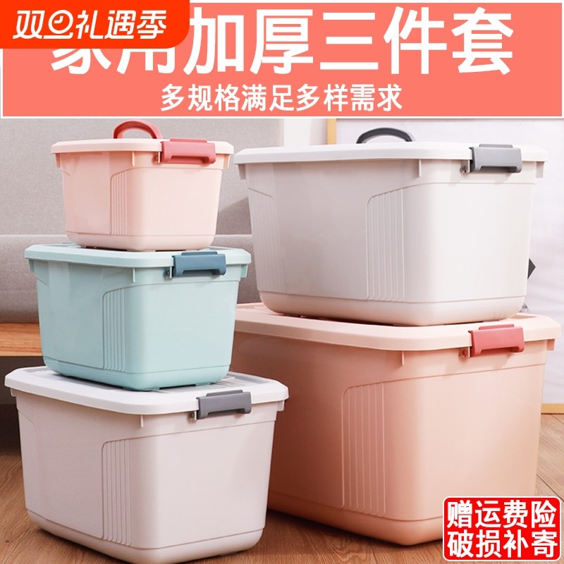 收纳箱家用加厚装书储物箱衣服塑料收纳盒玩具箱手提大容量宿舍