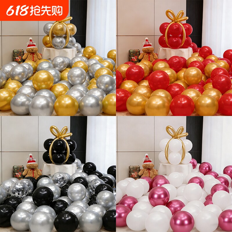 加厚金属亮片气球装饰结婚礼浪漫氛围装饰周岁派对生日场景布置