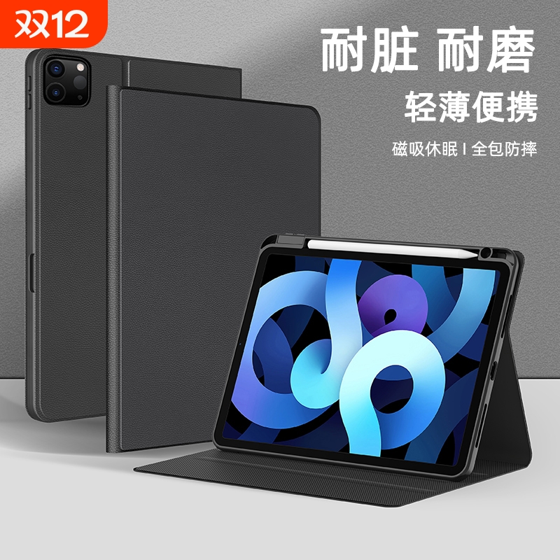 ipad保护套简约商务苹果平板壳