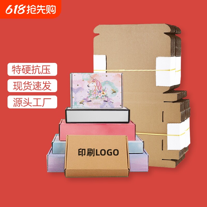 现货特硬彩色飞机盒快递服装包装盒纸箱批发手幅长方形纸盒子定制