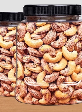 新货越南带皮原味腰果仁坚果500g罐装零干果紫皮带衣腰果批发健康