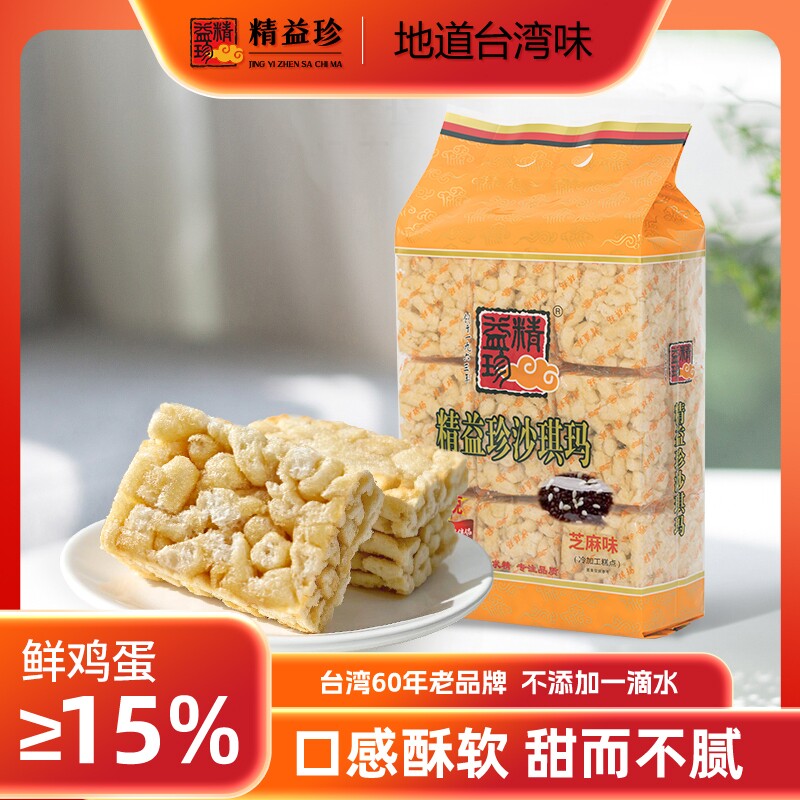 精益珍芝麻沙琪玛518gx2袋营养早餐零食小吃传统蛋糕点父母零食品