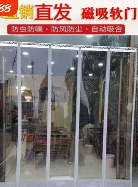 超市防蚊门帘磁性自吸透明软门帘挡风四季商用磁吸pvc塑料隔断空