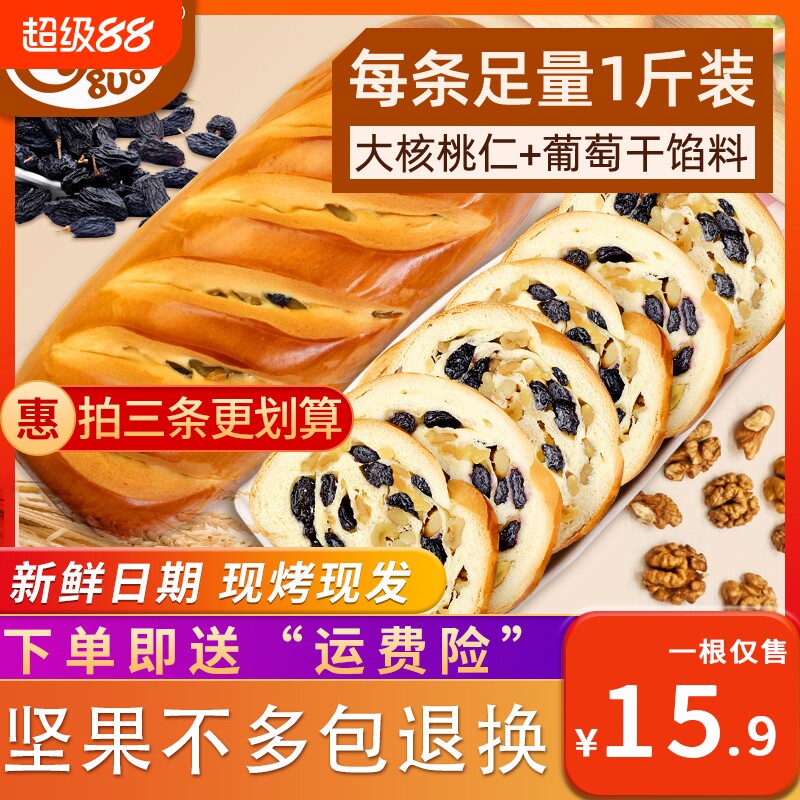 丑果俄罗斯风味大面包大列巴新疆黑麦坚果早餐零食核桃仁轻食面包图片