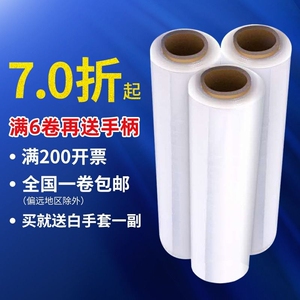 50CM宽塑料保护薄膜拉伸膜 缠绕膜 大卷PE工业保鲜膜打包膜包装膜