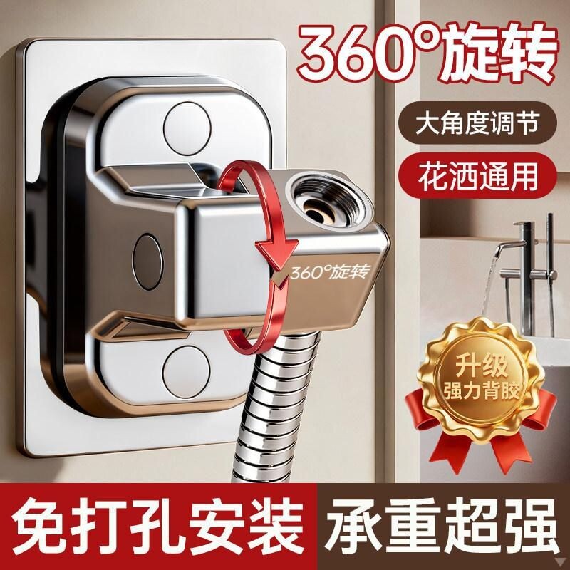 花洒支架免打孔浴室莲蓬头淋浴喷头固定座加厚浴霸固定器老式冲洗