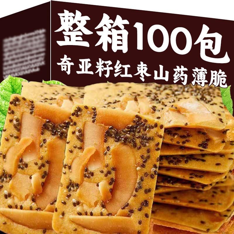 奇亚籽红枣山药椰子脆椰片薄脆饼干坚果小脆网红休闲追剧解馋零食