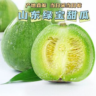 绿宝甜瓜当季甜瓜香瓜薄皮新鲜水果香脆甜绿宝石甜瓜