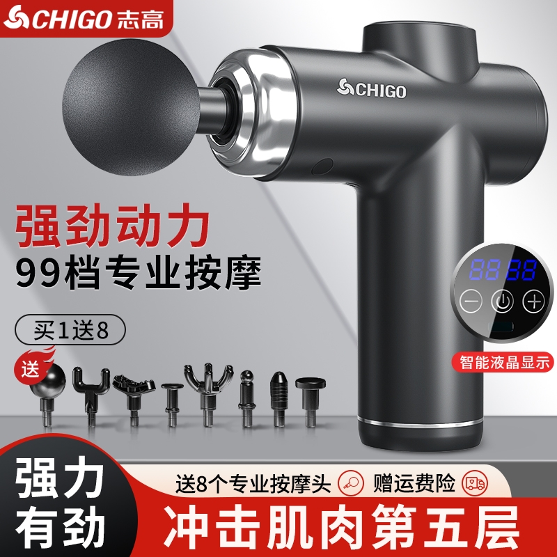 志高筋膜枪肌肉放松按摩器仪迷你肌膜枪颈膜抢男女静音电动专业级
