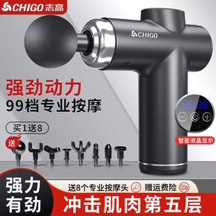 志高筋膜枪肌肉放松按摩器仪迷你肌膜枪颈膜抢男女静音电动专业级