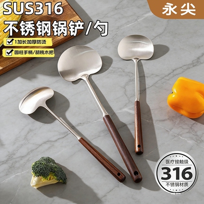 永尖食品级316不锈钢蘑菇铲