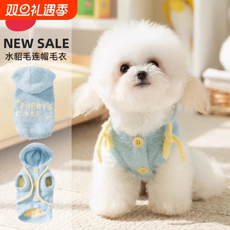 狗狗衣服绒衣秋冬款保暖两脚毛衣比熊泰迪博美猫咪小型犬宠物服饰
