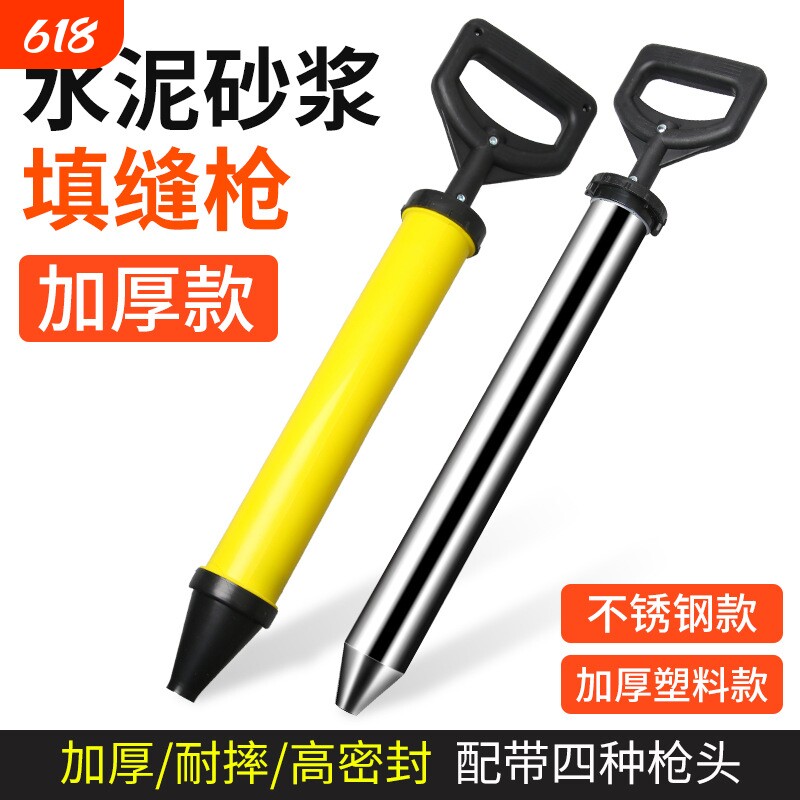 水泥填缝枪手动通用型泥砂浆瓷砖外墙防盗门补洞勾缝工具灌沙神器