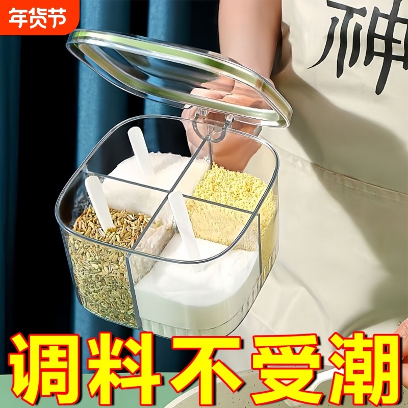 调料盒厨房家用高端防潮一体多格2025年新款佐料盐罐调味料罐密封,厨房/烹饪用具,调味瓶罐/调料研磨器,淘宝优惠券,粉丝福利购,淘宝优惠卷