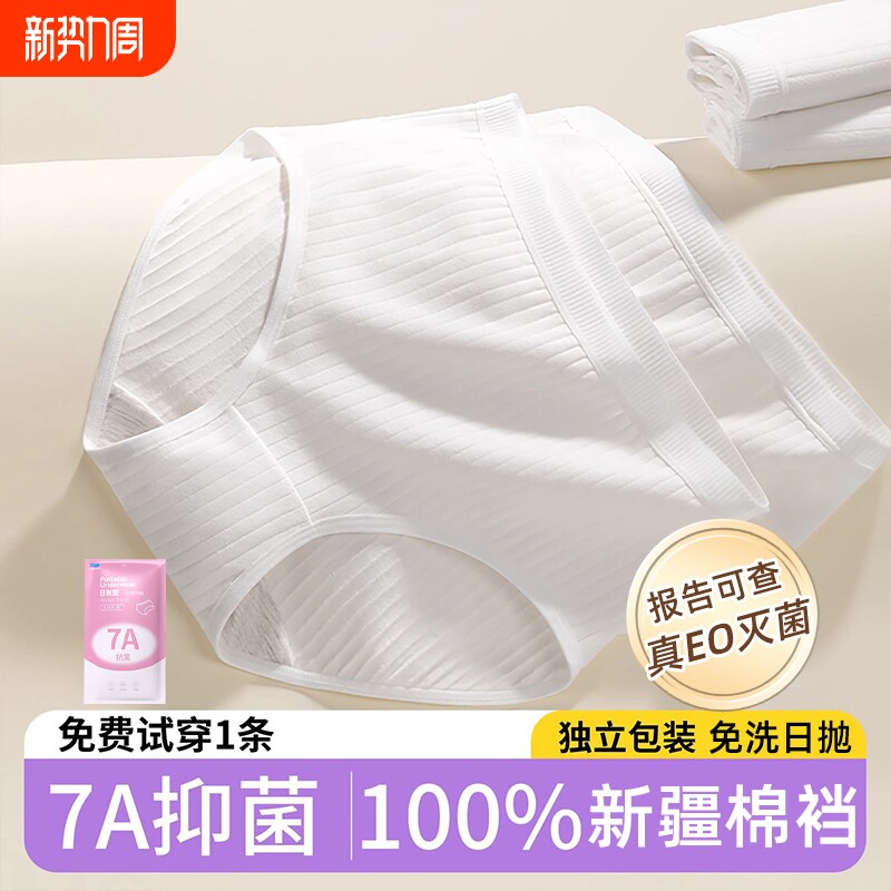 一次性女内裤纯棉内裆孕产妇月子短裤免洗日抛牛奶丝中腰旅游抗菌