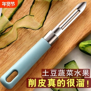 土豆刮皮刀削皮神器刮皮削皮刀厨房专用二合一商业去皮水果刀蔬菜