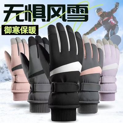 冬季防水滑雪手套保暖登山雪山防滑男女士登顶骑行防寒防风手套