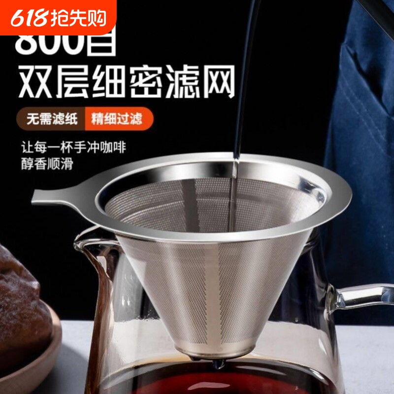 咖啡滤杯咖啡滤网过滤器手冲咖啡器具套装免滤纸加密超细