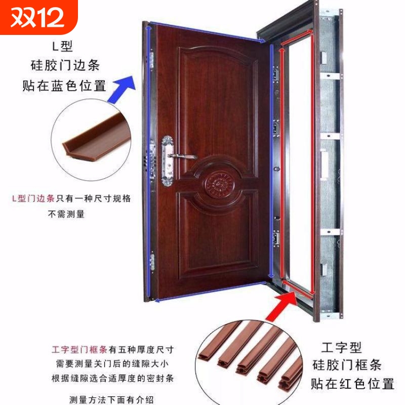 防盗门TPE密封条|超2000次加购
