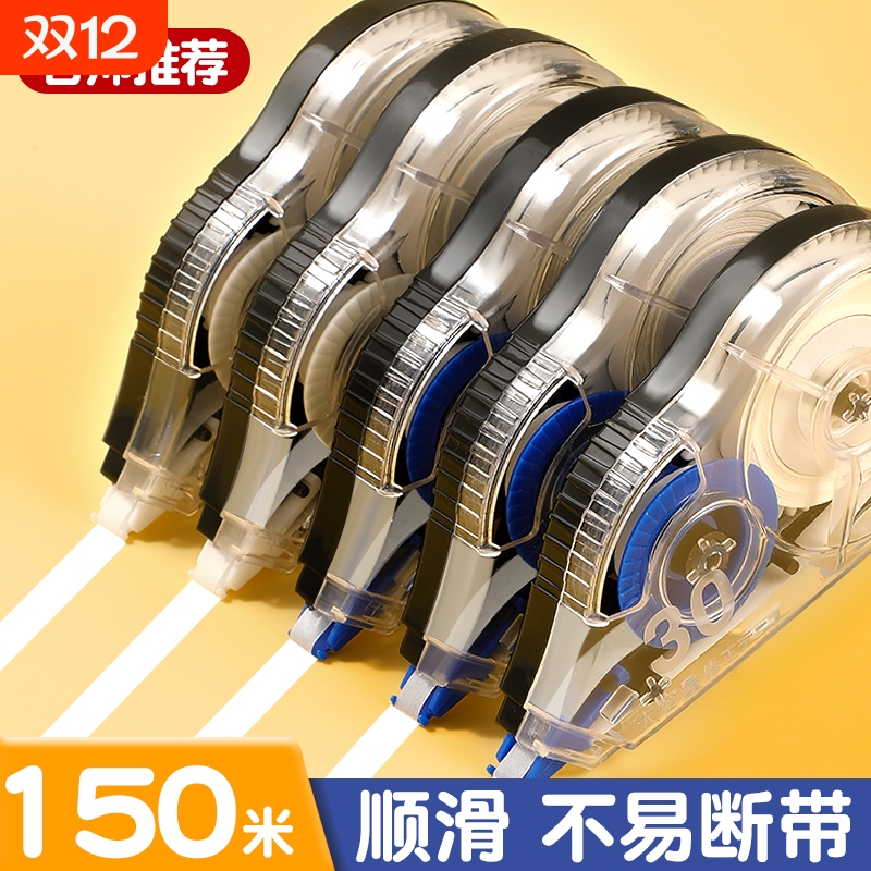 修正带静音无痕款|超1000次加购