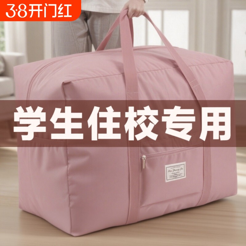 旅行被子收纳袋超大容量牛津布打包袋行李衣服整理包棉被防水床单