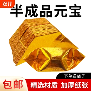 精装 宝纸批发金银五彩半手工折叠金纸1000个金色金黄人工纸张 切角半成品元