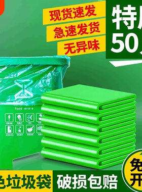 加厚绿色大号垃圾袋 家用保洁分类垃圾桶 大绿色塑料 厨房