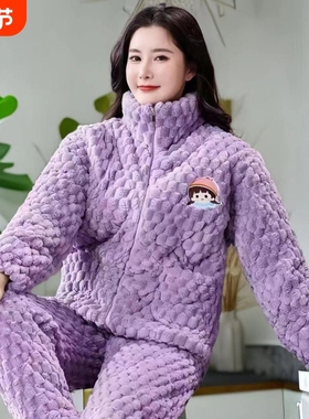 红豆睡衣冬季女加绒加厚三层夹棉珊瑚绒可外穿保暖家居服绿色紫色