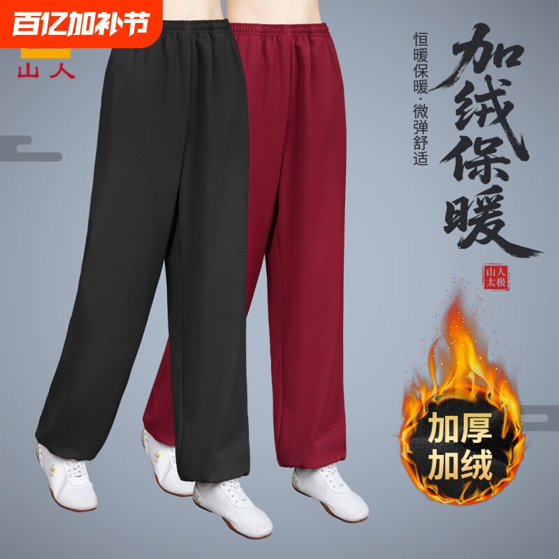 太极裤女新款加绒加厚太极服太极拳练功服秋冬季晨练灯笼裤男裤子