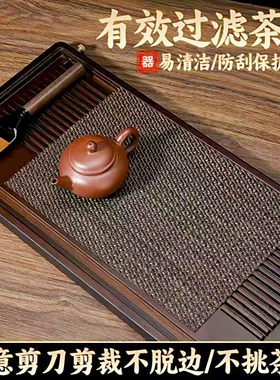 茶席垫子沥水桌布茶盘滤网竹编轻奢高端过滤功夫茶垫防水专用桌垫