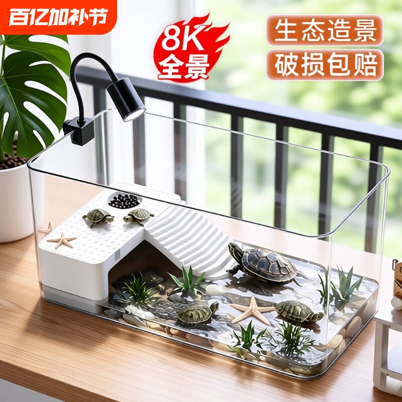 2026新款养乌龟饲养缸水陆两栖生态造景缸家用小型透明桌面金鱼缸