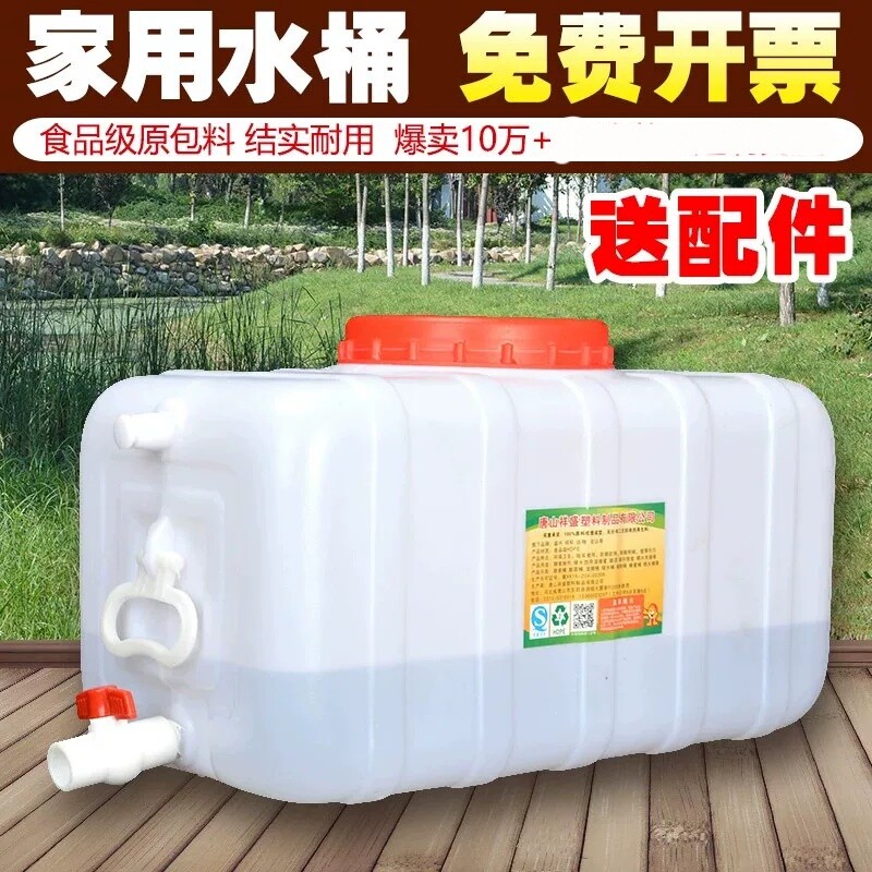 加厚车载水箱户外大容量卧式塑料桶家用大号长方形水桶蓄水储水罐