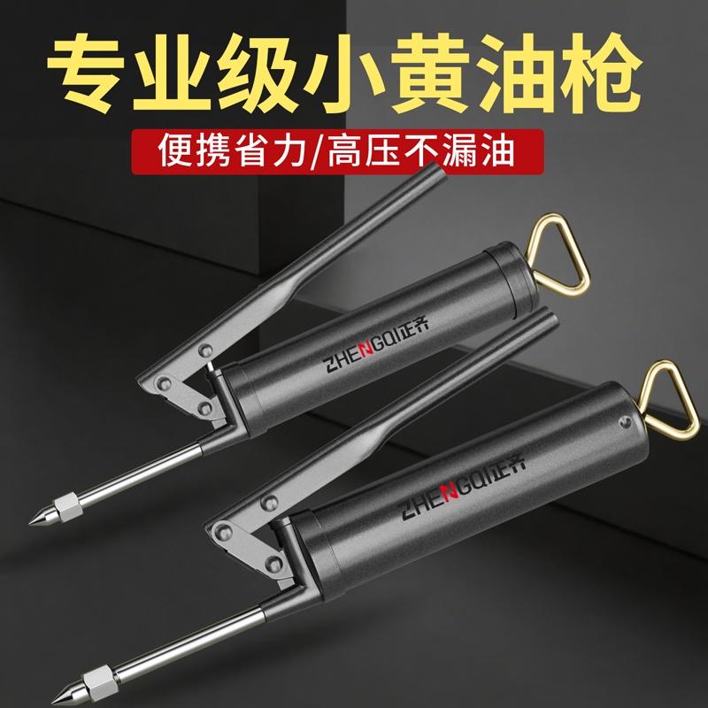【推荐榜单】高压省力手动黄油枪